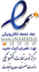 نماد اعتماد الکترونیکی